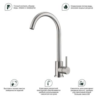 Смеситель для кухни Splenka S201.40.05 сатин